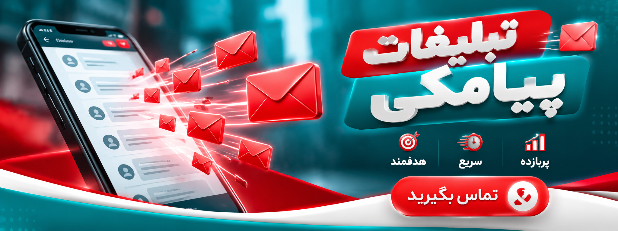 تبلیغات پیامکی نبض لاله زار